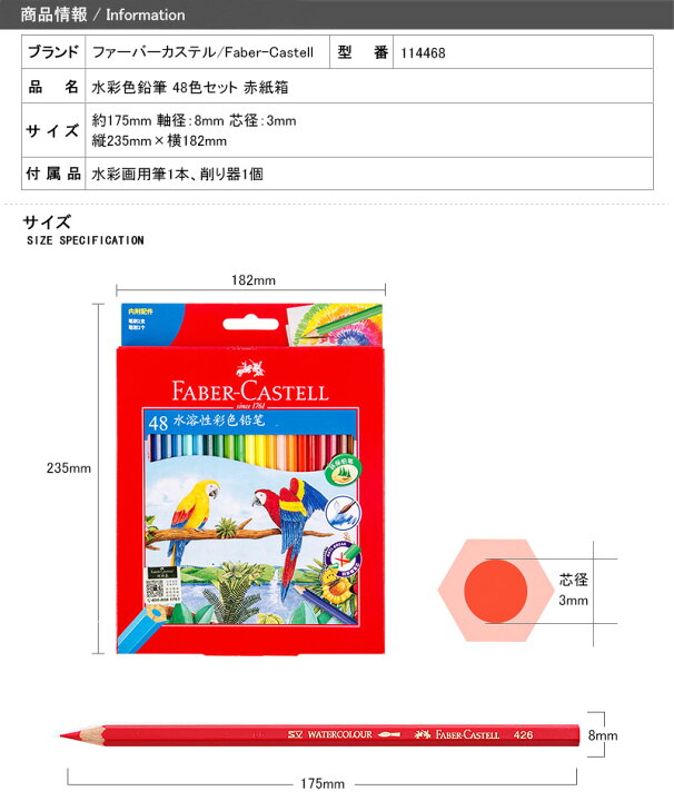 楽天市場 ファーバーカステル 水彩色鉛筆 48色セット 赤紙箱 Faber Castell プレゼント ギフト 入学 卒業 誕生日 記念日 祝い 進学 進級 文具 文房具 You Style