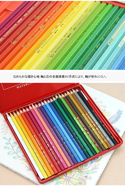 楽天市場 ファーバーカステル 水彩色鉛筆 24色セット 赤缶 Faber Castell 入学準備 新学期 新入学準備 文具 文房具 You Style