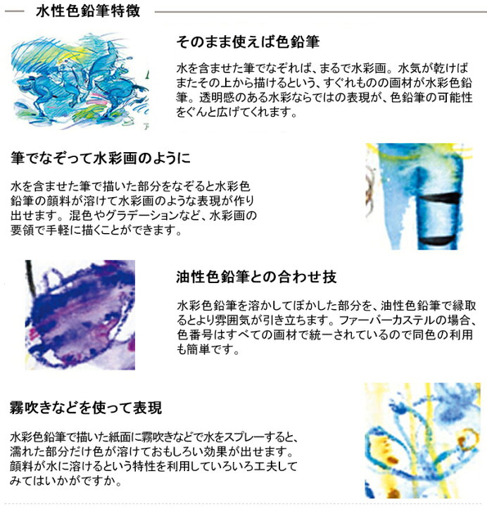 楽天市場】ファーバーカステル 水彩色鉛筆 36色セット 赤缶 Faber-Castell プレゼント 入学 卒業 誕生日祝い 記念日祝い ギフト 文具 文房具 : You STYLE 楽天市場】ファーバーカステル 水彩色鉛筆 36色セット 赤缶 Faber-Castell プレゼント 入学 卒業 誕生日祝い 記念日祝い ギフト 文具 文房具 : You STYLE