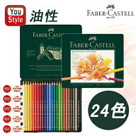 【P5倍要エントリー】 ファーバーカステル Faber-Castell ポリクロモス POLYCHROMOS 油性色鉛筆 24色 緑…
