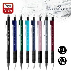 【2/10 01:59まで★最大3500円クーポン＆P5倍要エントリー】ファーバーカステル Faber-Castell シャープペンシル TK-FINE GRIP2 ペンシル グリップ1345 グリップ1347 鉛筆 0.5mm 0.7mm 文房具 事務用品 卒業 卒団 記念品 創立記念 プレゼント 就職 入学 お祝い