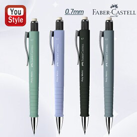【2/10 01:59まで★最大3500円クーポン＆P5倍要エントリー】ファーバーカステル Faber-Castell オートノック シャープペンシル Polly Matic 0.7mm カリビアンブルー/133305 ペールアイリス/133327 ブラック/133353 グレー/133388 入学祝い 就職祝 誕生日プレゼント 父の日