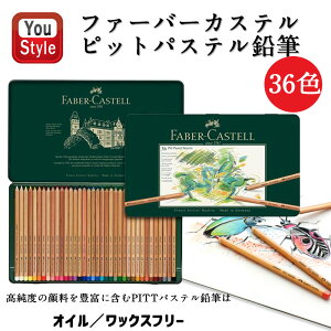 y10/9 1:59܂Łő3500~N[|P5{vGg[zt@[o[JXe Faber-Castell 36F sbg pXe M Ί 112136 蕨 Mtg v[g j LOi a q ǂ F