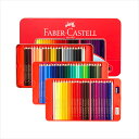 ファーバーカステル Faber-Castell 油性色鉛筆 お城シリーズ 100色 115700
