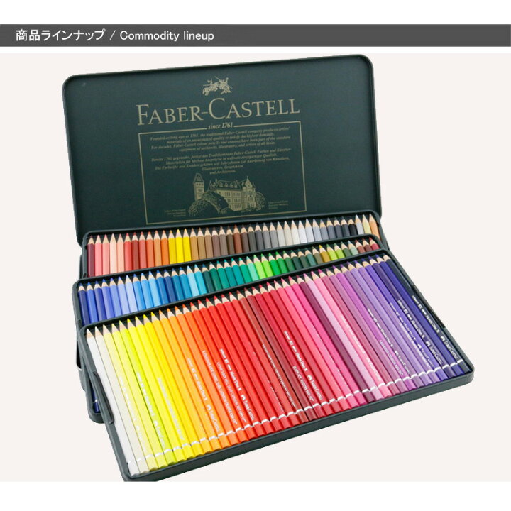 楽天市場】ファーバーカステル Faber-Castell 水彩色鉛筆 アルブレヒト 