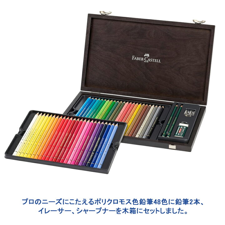 楽天市場】在庫一掃 赤字セール ファーバーカステル Faber-Castell 