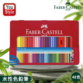 ファーバーカステル Faber Castell 水彩色鉛筆 48色 赤缶＋アクセサリー112448 入学準備 新学期 新入学準備 文具 文房具 贈り物 子供 こども 大人の塗り絵 画材 水彩絵具 画材セット