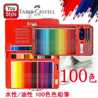 【19日20時~3h限定★10％クーポン＆P5倍要エントリー】 ファーバーカステル Faber Castell 油性 水性 色…