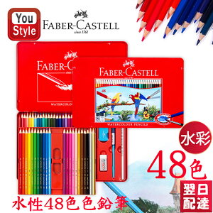 t@[o[JXe48F t@[o[JXe Faber-Castell ʐFM 48FZbg Ԋ 115949 w Vw Vw  [ 蕨 q ǂ l̓hG  ʊG G