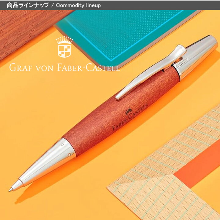楽天市場】名入れ ボールペン 高品質木軸 天然木製 ファーバーカステル 
