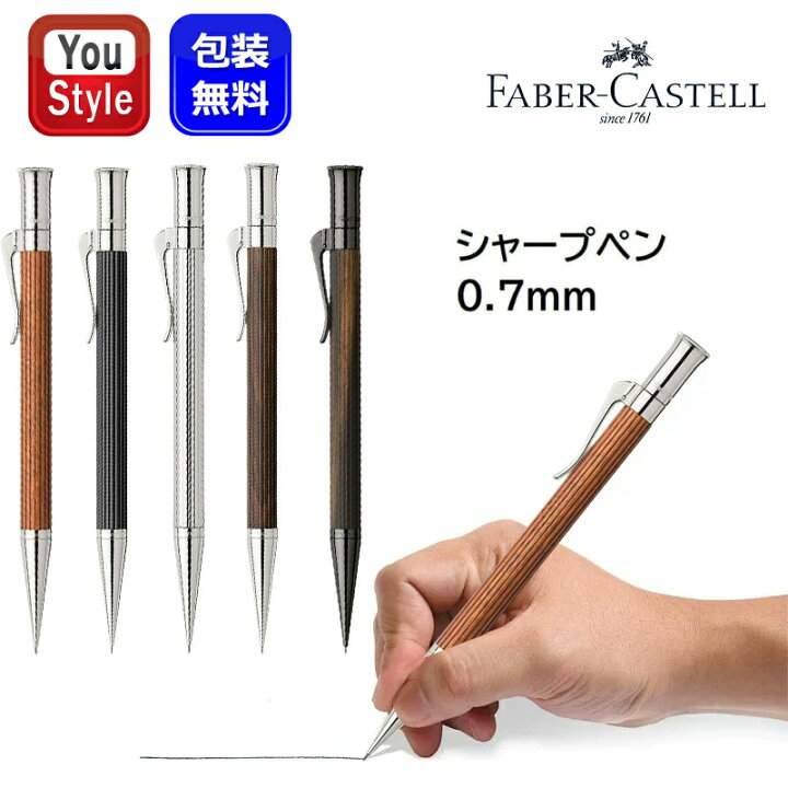 楽天市場】グラフボンファーバーカステル GRAF VON FABER-CASTELL 