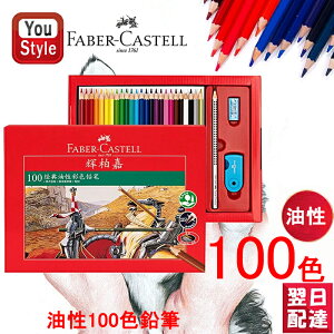 y11/1`30|Cg5{vGg[zt@[o[JXe Faber-Castell FM 100FZbg Ԏ AbvO[h515700 v[g Mtg w  a LO j iw i 