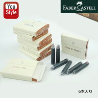 【10/5限定★10％クーポン＆P5倍要エントリー】ファーバーカステル Faber-Castell 伯爵コレクション カー…