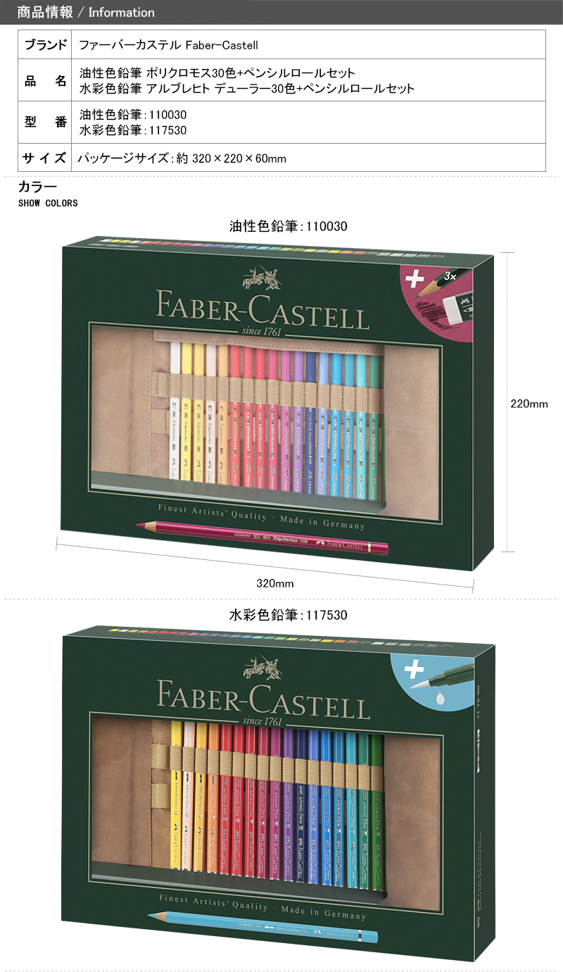 楽天市場】ファーバーカステル Faber Castell 水彩色鉛筆 アルブレヒト