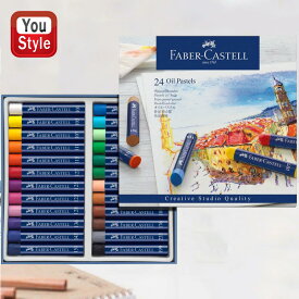 ファーバーカステル クリエイティブスタジオ オイルパステル 24色セット Faber-Castell 127024 画材セット 絵の具 水彩絵具 スケッチ用品