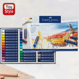 ファーバーカステル クリエイティブスタジオ オイルパステル 36色セット Faber-Castell 127036 画材セット 絵の具 水彩絵具 スケッチ用品
