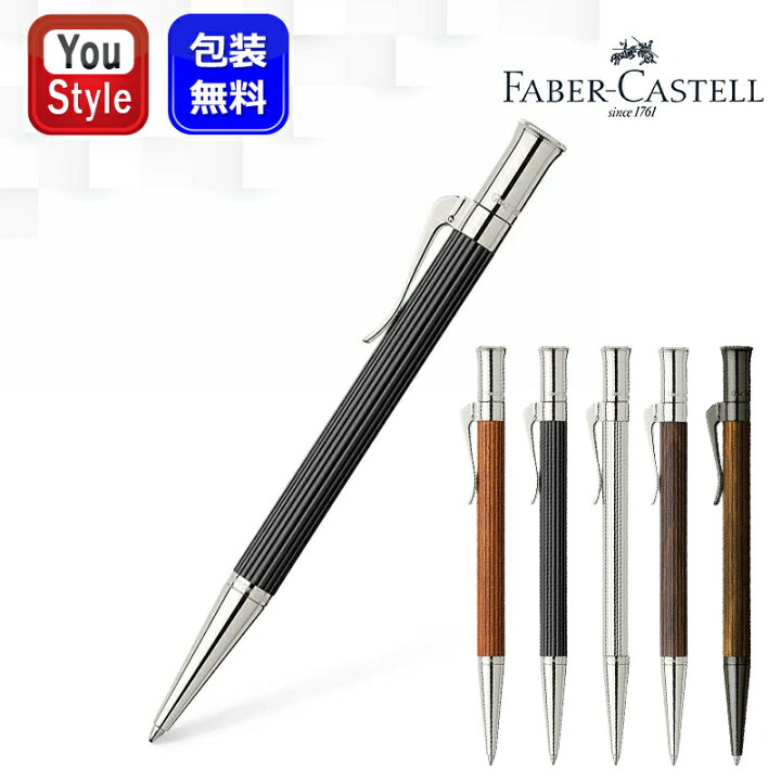 楽天市場】ファーバーカステル GRAF VON FABER-CASTELL 油性ボールペン  