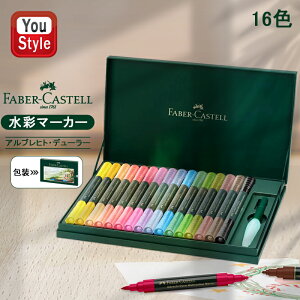 y11/1`30|Cg5{vGg[zt@[o[JXe Faber-Castell ʃ}[J[Zbg Auqg f[[ MtggуP[X 16FiMtj160318 ރZbg G̋ ʊG X