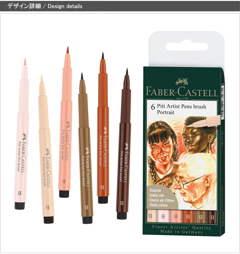 楽天市場】ファーバーカステル Faber-Castell PITT アーティストペン