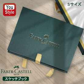 ファーバーカステル Faber-Castell 高級スケッチブック ポストカードサイズ 207501 スケッチ用品