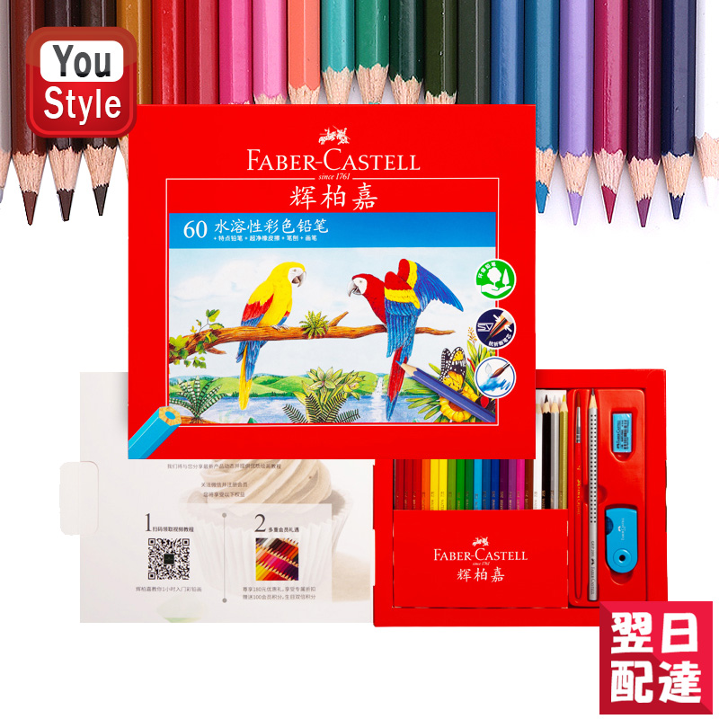 ファーバーカステル 色鉛筆 60色の人気商品・通販・価格比較 - 価格.com
