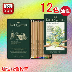 y10/9 1:59܂Łő3500~N[|P5{vGg[zt@[o[JXe Faber-Castell 12FM sbg PITT pXe Ί 112112 蕨 Mtg v[g j LOi a q 