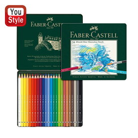 【あす楽対応可】ファーバーカステル 水彩色鉛筆 24色セット アルブレヒトデューラー 117524 Faber-Castell