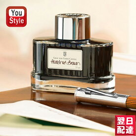 【あす楽】ファーバーカステル Faber-Castell 伯爵コレクション 消耗品 ボトルインク 万年筆用 インク 75ml INK 1410 全19色