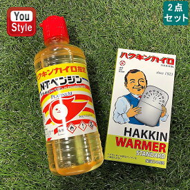 ハクキンカイロ Hakukin ハクキンウォーマー スタンダード NTベンジンセット オイル充填式カイロ CAIRO-STANDARD BENZINE-NT おしゃれ かっこいい 寒冷地防寒 アウトドア 携帯カイロ エコ プレゼントにおすすめ 冬の必需品保温約24時間喫煙具