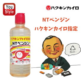 【3/11 01:59まで★最大3500円クーポン＆P5倍要エントリー】ハクキンカイロ Hakukin NTベンジン カイロ用ベンジン BENZINE-NT 500mL カイロ用燃料 喫煙具