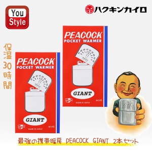 �y�N�[�|�����聕P5�{�v�G���g���[�z �n�N�L���J�C�� Hakukin �n�N�L���E�H�[�}�[ �I�C���[�U���J�C�� PEACOCK GIANT ������� ���������� ����n �h�� �A�E�g�h�A �g�уJ�C�� �G�R �v���[���g��