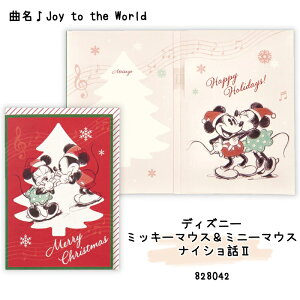 y12/25 23:59܂Łő3500~N[|P5{vGg[zz[}[N Hallmark J[h ܂ NX}XIS[J[h fBYj[ ~bL[}EX~j[}EX iCVb 828042 ~b