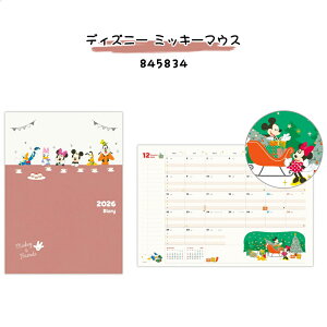 y420~3h聚2000~OFFN[|P5{vGg[zz[}[N Hallmark 2026N _CA[ A5t@~[ }X[ ԃubN 2025N12n܂2027N3I 845834/845841/845858/845865/