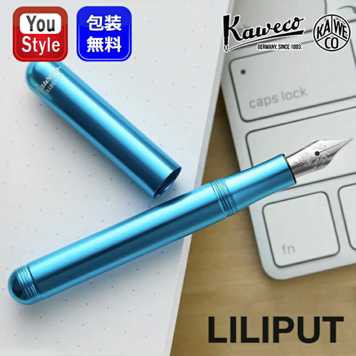楽天市場】名入れ 万年筆 カヴェコ KAWECO 万年筆 リリプット ブルー  