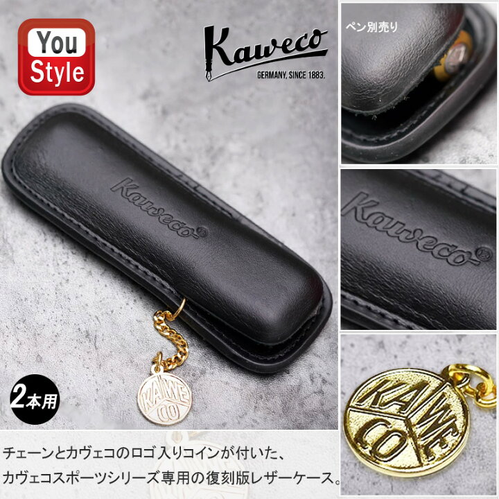 楽天市場】カヴェコ KAWECO ペンケース スポーツ用ケース 復刻版 