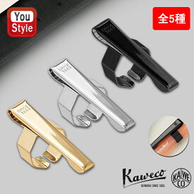 カヴェコ KAWECO クリップ スポーツ専用 ゴールド CLIP-GD/シルバー CLIP-SV/ブラック CLIP-11000154 パケオ専用 ブラック CLIP-11000274/シルバー CLIP-11000275 全5種 約縦35×横18×直径13mm スチール 筆記具 文房具 事務用品