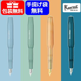 カヴェコ KAWECO 万年筆 コレクション Collection メローブルー 1100029/スムースセージ 1100013/アプリコット パール 1100025/1100026 富山ティール 1100020/1100021 スチールペン先 EF極細/F細字/M中字/B太字/BB極太字 ギフト プレゼント お祝い 誕生日 男性 女性 筆記具