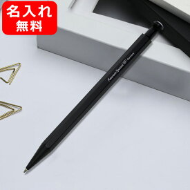 名入れ ボールペン カヴェコ KAWECO 油性ボールペン SPECIAL スペシャル ブラック PS-BP 記念品 文房具 名前入り 名入り