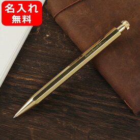 名入れ ボールペン カヴェコ KAWECO 油性ボールペン SPECIAL スペシャル ブラス PS-BPBR 記念品 文房具 名前入り 名入り