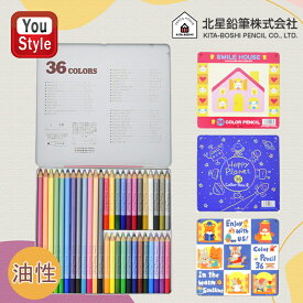 【2/10 01:59まで★最大3500円クーポン＆P5倍要エントリー】北星鉛筆 KITA-BOSHI PENCIL 36色 色鉛筆 油性 ミニ入 缶ケース入 女柄 10805/男柄 10804/共通柄 10801 贈り物にも最適 ギフト プレゼント 誕生日 入学 子供 こども 子供から大人の塗り絵 お絵かき デッサン アナ