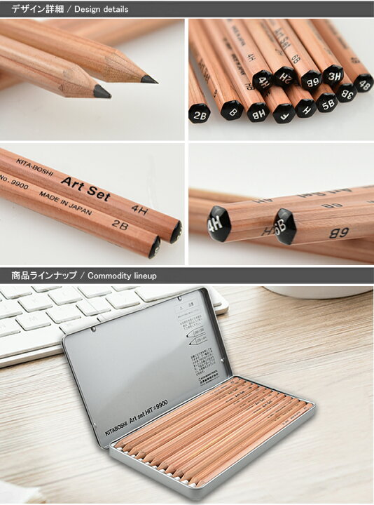 楽天市場】北星鉛筆 KITA-BOSHI PENCIL 木軸ペンシル 六角軸 鉛筆 アートセット 描画用 6B 5B 4B 3B 2B B HB F H 2H 3H 4Hが各1本ずつ 缶ケース入 12本入 11990 / 9900 : You STYLE 楽天市場】北星鉛筆 KITA-BOSHI PENCIL 木軸ペンシル 六角軸 鉛筆 アートセット 描画用 6B 5B 4B 3B 2B B HB F H 2H 3H 4Hが各1本ずつ 缶ケース入 12本入 11990 / 9900 : You STYLE