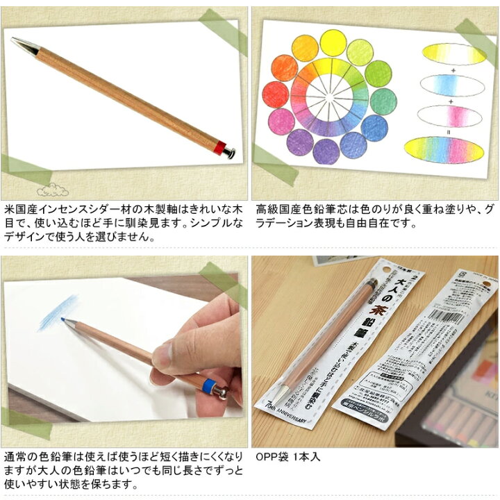 楽天市場】北星鉛筆 KITA-BOSHI PENCIL シャープペン 大人の色鉛筆 OPP  