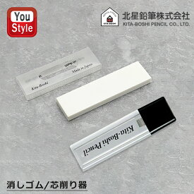 北星鉛筆 KITA-BOSHI PENCIL 消しゴム ホワイト ERASER-WT 1個入/芯削り器 大人の鉛筆用 2mm芯用 ブラック OTP-150SP 19953 1個入 文房具 事務用品 新学期 勉強 学生用品
