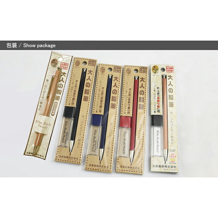 楽天市場】北星鉛筆 KITA-BOSHI PENCIL シャープペン 大人の鉛筆 芯削りセット ク大人の鉛筆 リップ付き ブラック/ブルー/レッド 木地 2mm OTP-680BST/19962 OTP-680IST/19961 OTP-680MST/19960 OTP-680NST/19952 OTP-680NCP/19951 : You STYLE 楽天市場】北星鉛筆 KITA-BOSHI PENCIL シャープペン 大人の鉛筆 芯削りセット ク大人の鉛筆 リップ付き ブラック/ブルー/レッド 木地 2mm OTP-680BST/19962 OTP-680IST/19961 OTP-680MST/19960 OTP-680NST/19952 OTP-680NCP/19951 : You STYLE
