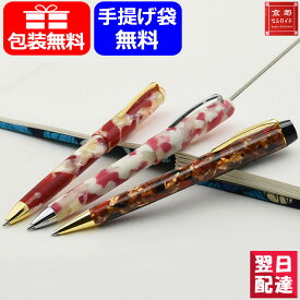 楽天市場 金魚 ボールペン 筆記具 文房具 事務用品 日用品雑貨 文房具 手芸の通販