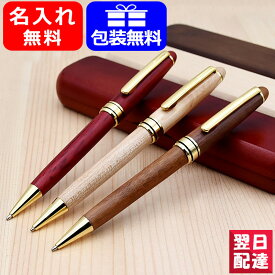 楽天市場 ボールペン 名入れの通販