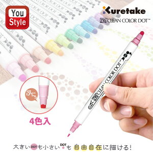 y9/5聚XőP20{z| KURETAKE J[My ZIG N[J[hbg ZIG CLEAN COLOR DOT  4FZbg TC-6100-4V w ML J[My J[y  Jt v[g