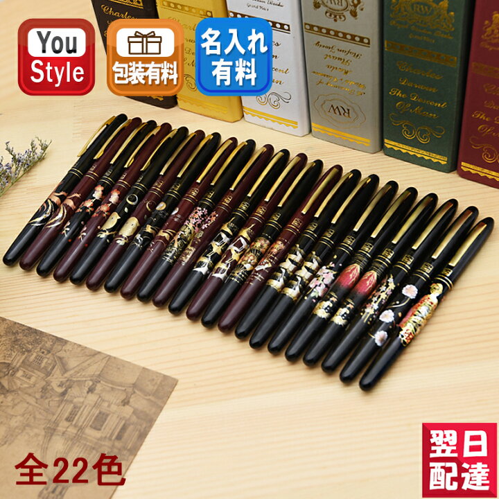 楽天市場】【あす楽】呉竹 KURETAKE 万年毛筆 蒔絵物語 キャップ式 桐 