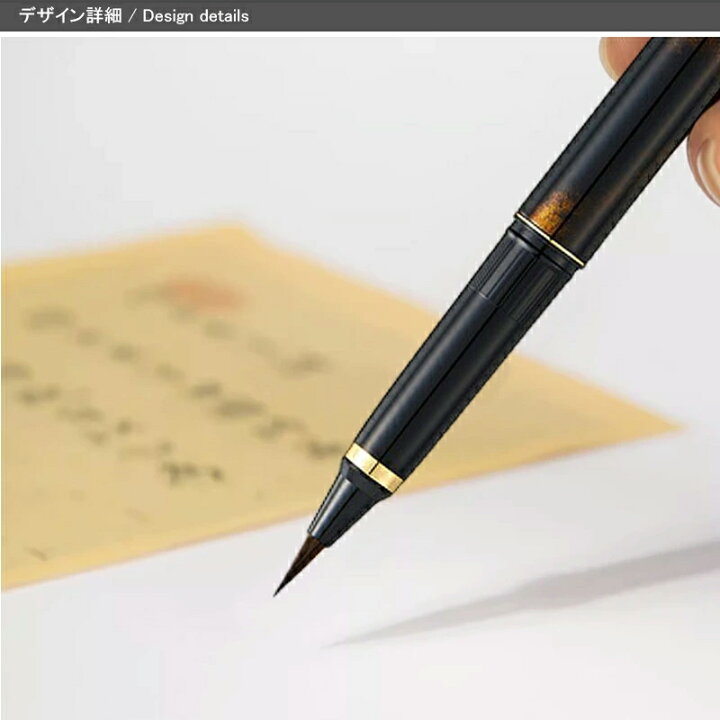 楽天市場】呉竹 KURETAKE 万年毛筆 べっこう調 キャップ式 桐箱入 