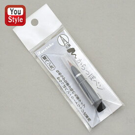 呉竹 KURETAKE からっぽペン カートリッジ式 毛筆 替ペン先 ECF160-604